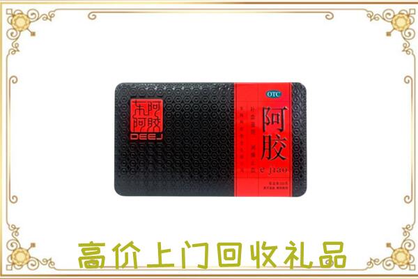 商丘周边回收阿胶