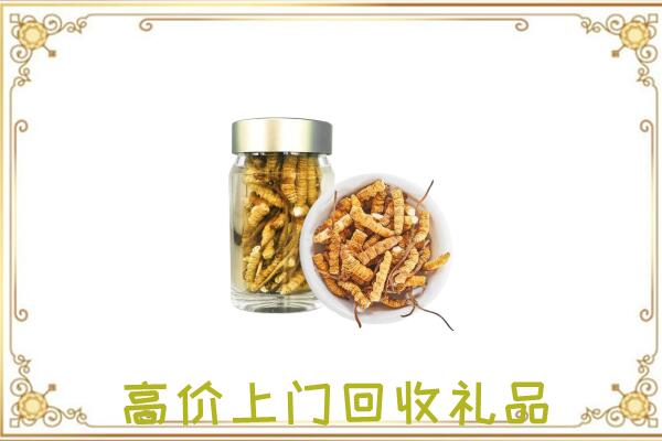 商丘周边回收虫草